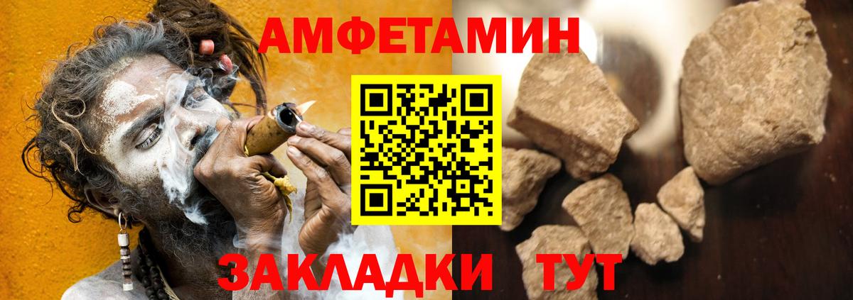 АМФЕТАМИН 97% Скопин