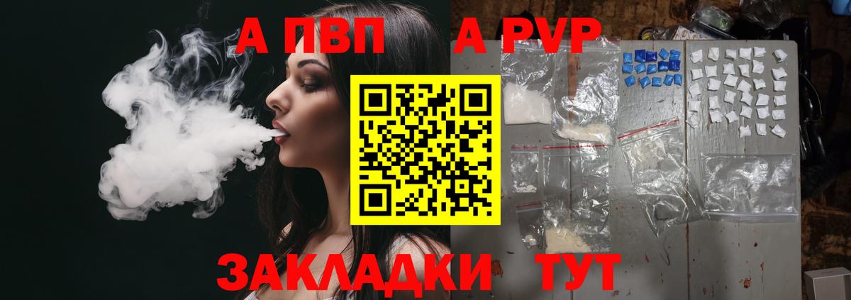 Alpha-PVP VHQ  A PVP  Скопин  Вход с VPN  A-PVP Crystall  Альфа ПВП Crystall 