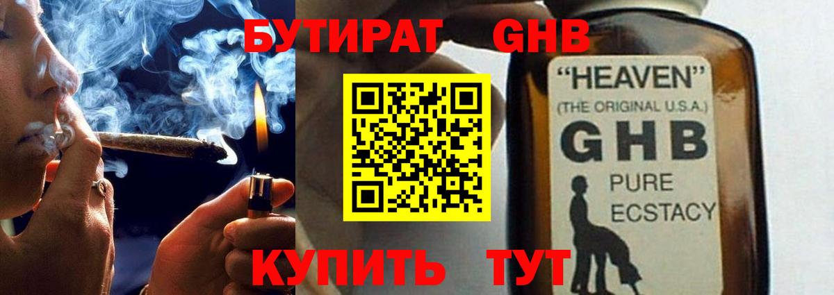 Скопин  Бутират  Вход с VPN  Бутират 99% 