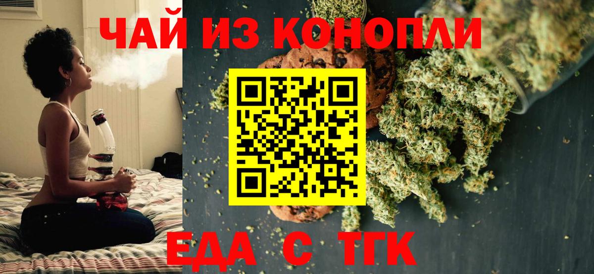 Cannafood конопля  Вход с VPN  Скопин 