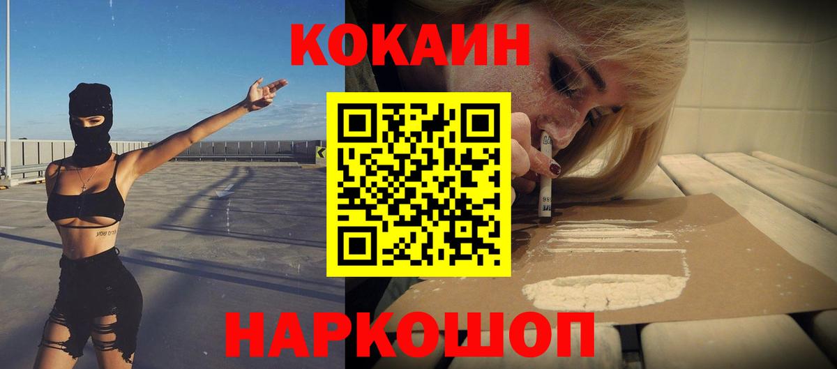 где найти наркотики  Вход с VPN  Cocaine Fish Scale  Скопин  Cocaine Боливия 