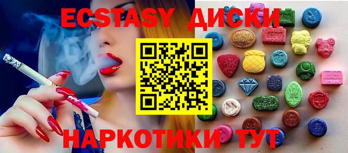 Ecstasy 300 mg  где можно купить   Ecstasy  Вход с VPN  Скопин  Ecstasy louis Vuitton 