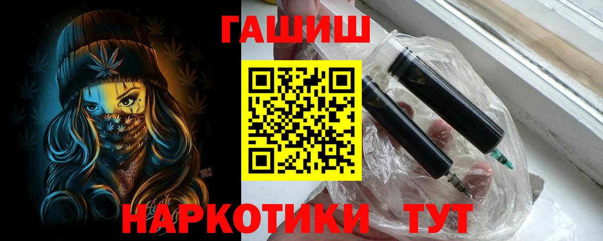 ГАШИШ 40% ТГК  Вход с VPN  Скопин 