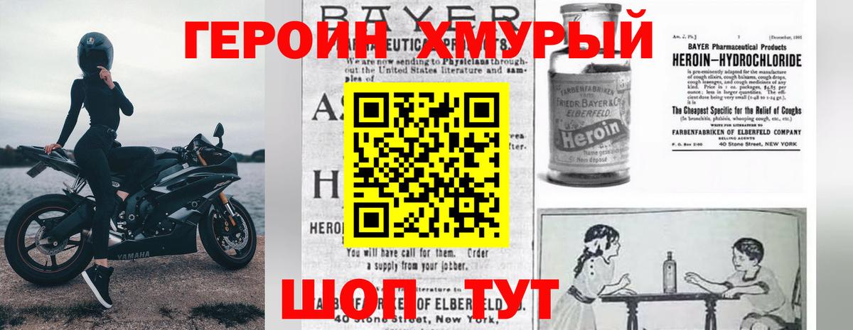 Скопин  Героин афганец  Вход с VPN 