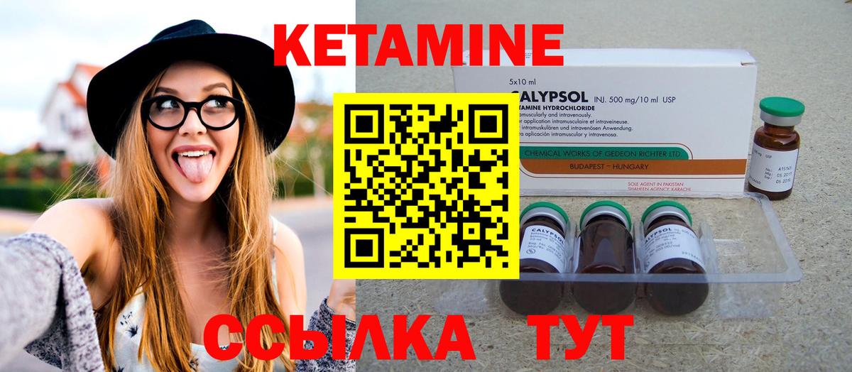 Кетамин VHQ Скопин