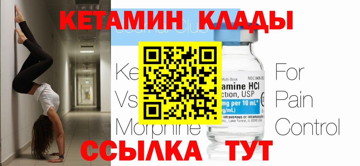 Кетамин VHQ  Вход с VPN  КЕТАМИН ketamine  Скопин 