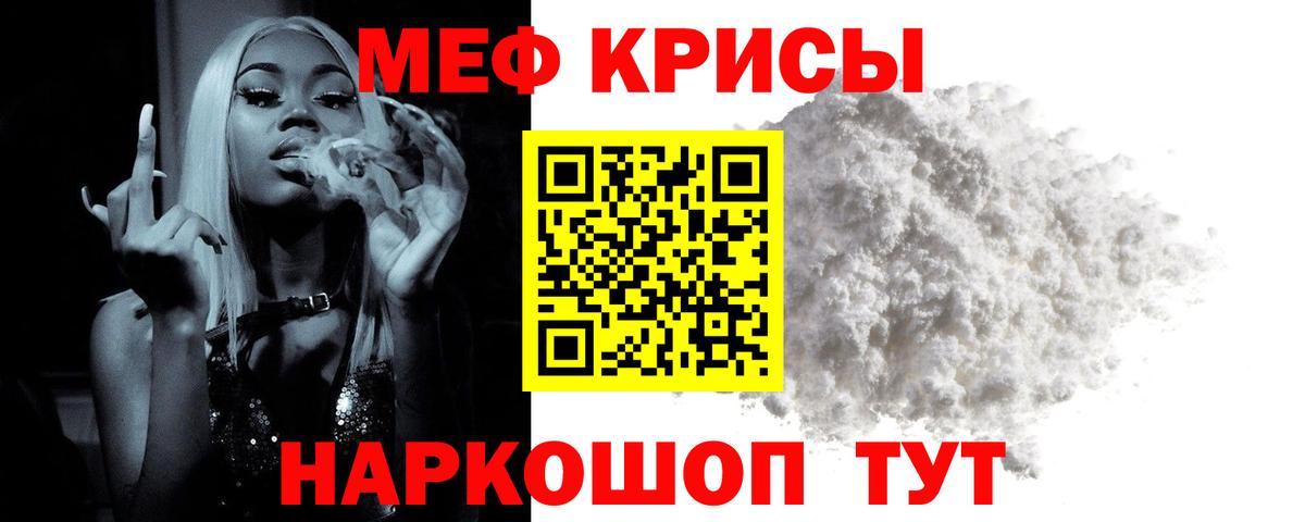 Мефедрон VHQ  Вход с VPN  МЯУ-МЯУ мука  МЯУ-МЯУ  Меф  Скопин 