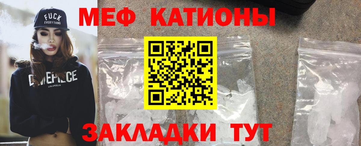Мефедрон  Скопин