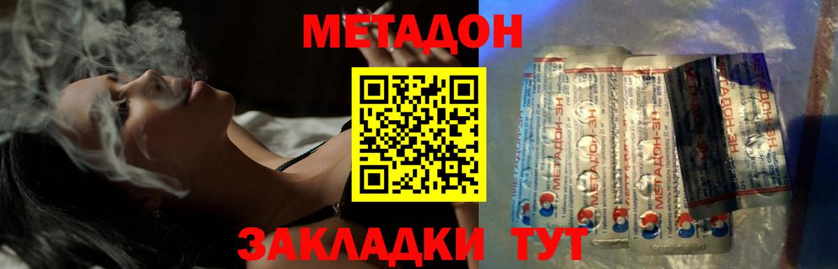 МЕТАДОН мёд  Вход с VPN  Скопин  МЕТАДОН мёд 