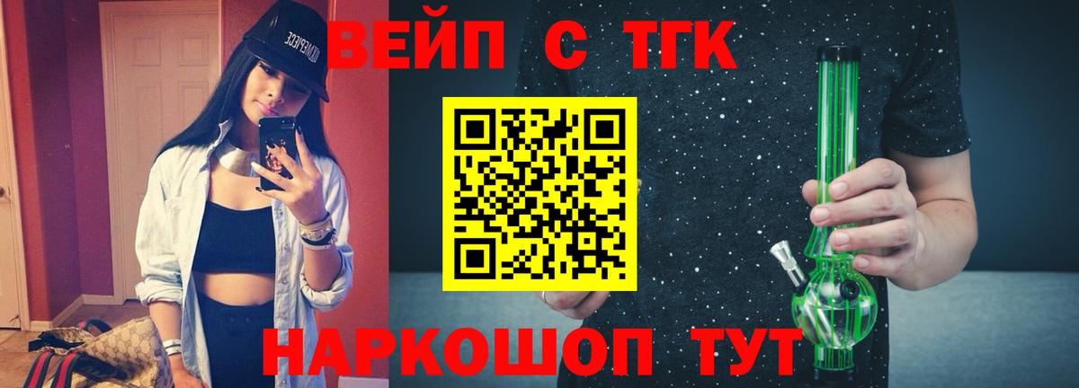 Скопин  Дистиллят ТГК Wax  Вход с VPN  ТГК вейп 