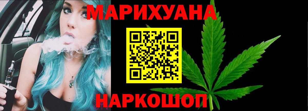 Каннабис конопля  Бошки марихуана White Widow  Бошки марихуана OG Kush  Вход с VPN  Шишки марихуана THC 21%  Скопин 